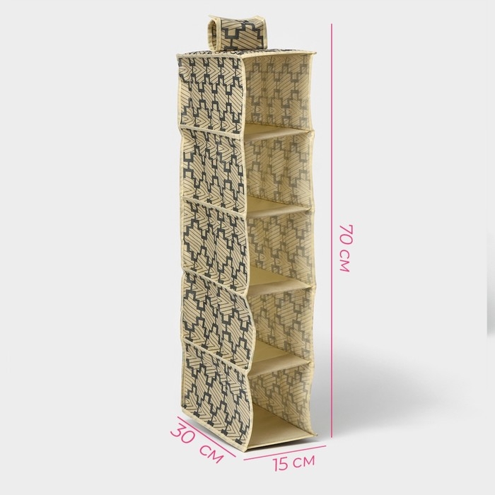 Органайзер подвесной Доляна «Гэтс», 5 отделений, 30×15×70 см, цвет бежевый Органайзер подвесной Доляна «Гэтс», 5 отделений, 30×15×70 см, цвет бежевый