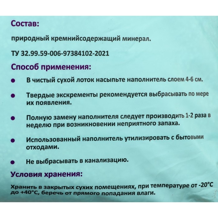 Наполнитель минеральный впитывающий Наполнитель минеральный впитывающий "КИТТИ", 15 л