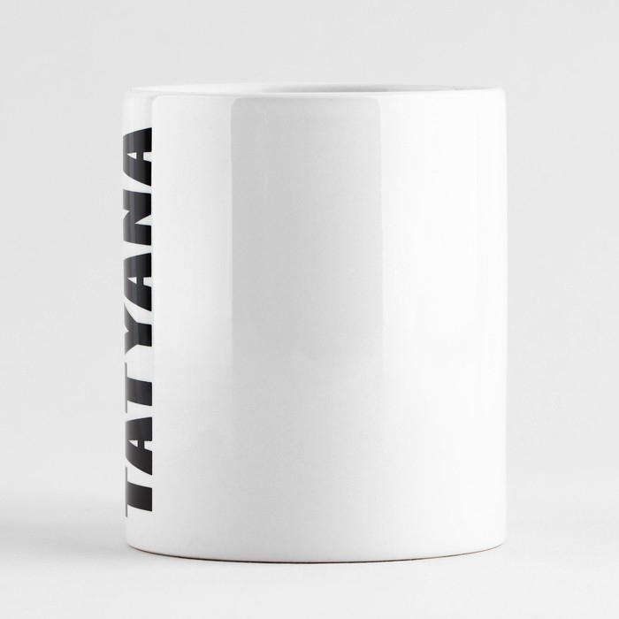 Кружка керамическая «Татьяна», 320 мл, цвет белый Кружка керамическая «Татьяна», 320 мл, цвет белый