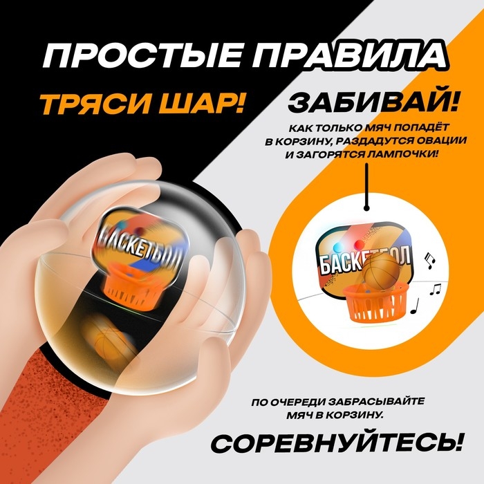 Настольная игра «Вращай-забивай! Баскетбол», 1 игрок, 3+ Настольная игра «Вращай-забивай! Баскетбол», 1 игрок, 3+