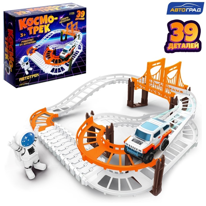 Автотрек «Космо-трек», с машинкой, работает от батареек Автотрек «Космо-трек», с машинкой, работает от батареек