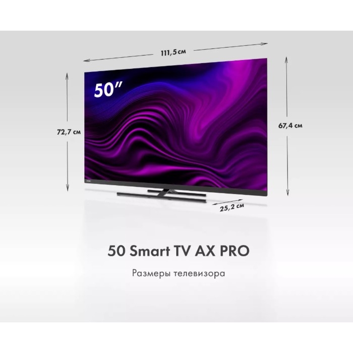 Телевизор Haier SMART TV АХ Рго, 50 Телевизор Haier SMART TV АХ Рго, 50", 3840x2160,DVB-T2/C/S2,HDMI 4, USB 2, Smart TV, чёрный