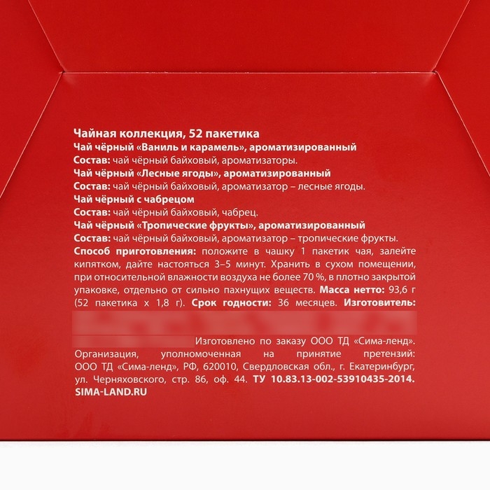 Чайная коллекция Чайная коллекция "Всё исполнит новый год", 52 шт