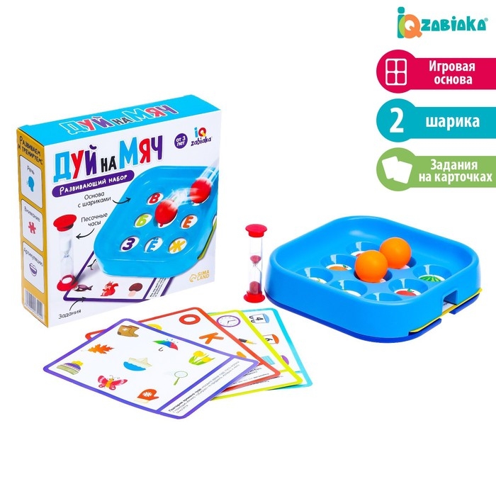 Развивающий набор «Дуй на мяч», игровая основа, шарики, набор карточек Развивающий набор «Дуй на мяч», игровая основа, шарики, набор карточек