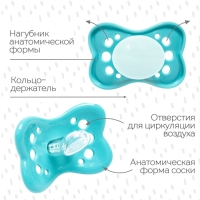 Соска - пустышка силиконовая ортодонтическая, от 0 мес., цвет бирюзовый