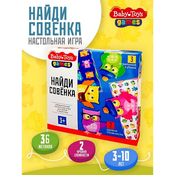 Настольная игра «Найди Совёнка», серия «Baby toys games» Настольная игра «Найди Совёнка», серия «Baby toys games»