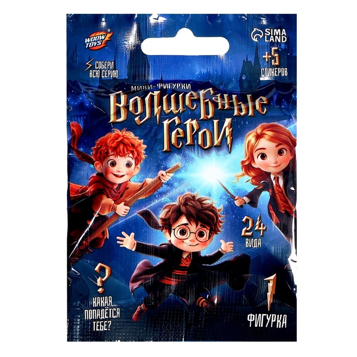 Фигурка-сюрприз «Волшебные герои», 24 вида, 5 стикеров, МИКС Фигурка-сюрприз «Волшебные герои», 24 вида, 5 стикеров, МИКС
