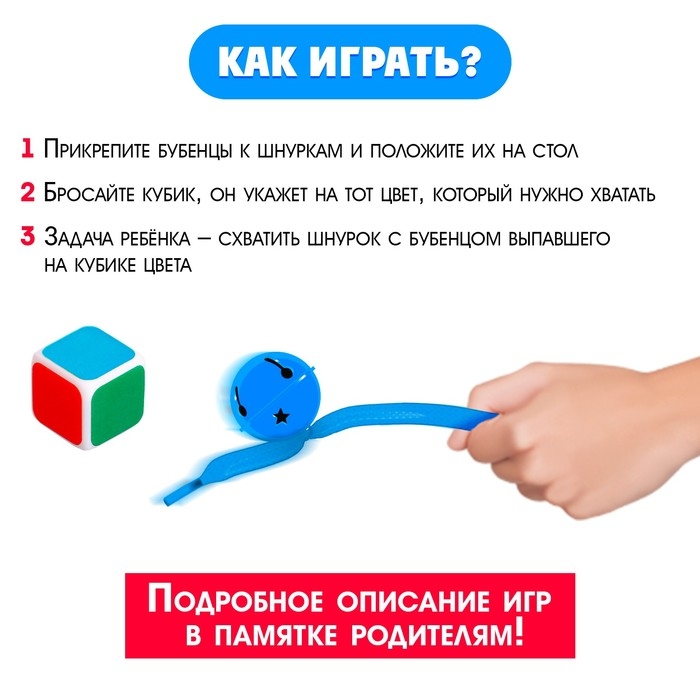 Развивающий набор «Ловкие бубенцы» Развивающий набор «Ловкие бубенцы»