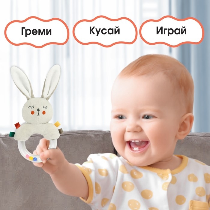 Погремушка «Зайка Бонни», Крошка Я Погремушка «Зайка Бонни», Крошка Я