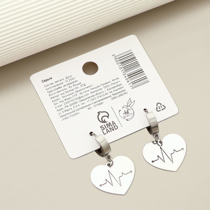 Серьги «Самой яркой», 4 х 1.5 см Серьги «Самой яркой», 4 х 1.5 см