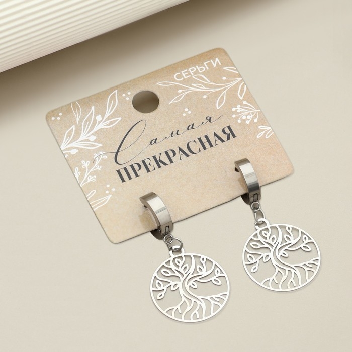 Серьги «Самая прекрасная», 4 х 1.5 см Серьги «Самая прекрасная», 4 х 1.5 см