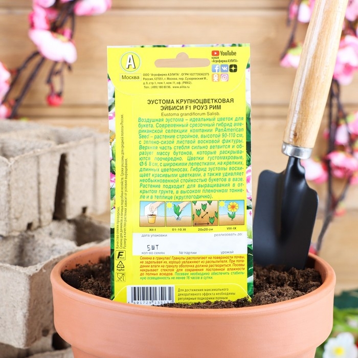 Семена  Эустома  Семена  Эустома "Эйбиси" F1 роуз рим крупноцветковая махровая, 5 шт.