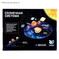 3D-конструктор из пенокартона «Солнечная система», 50 деталей