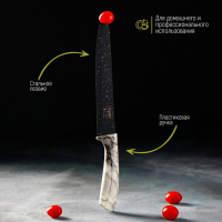 Нож разделочный Доляна «Мрамор», лезвие 20 см