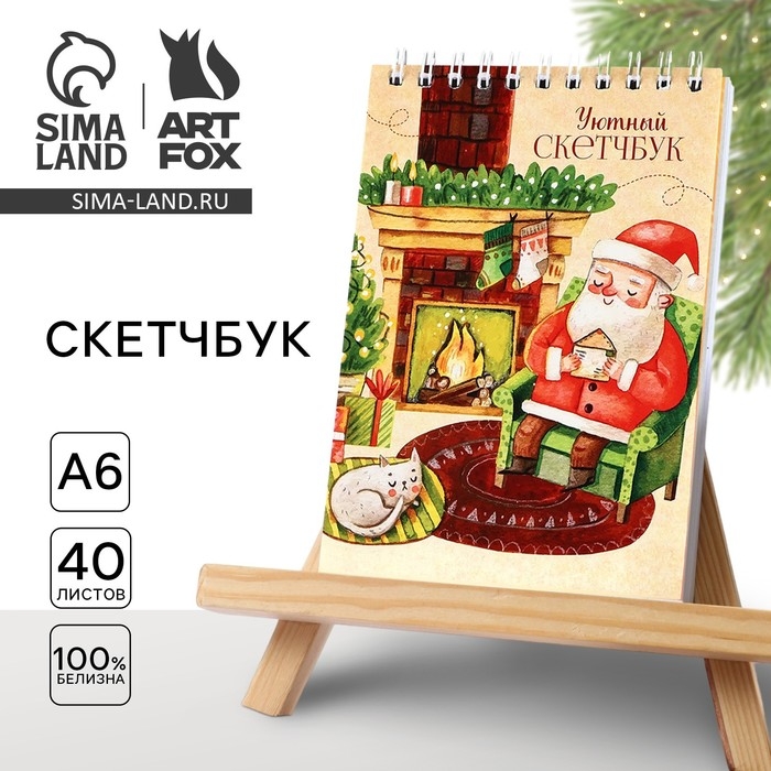 Новый год. Скетчбук А6, 40 л «Уютный» Новый год. Скетчбук А6, 40 л «Уютный»