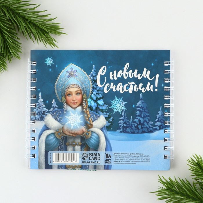 Блокнот новогодний двойной на гребнях «Мечты сбываются» Блокнот новогодний двойной на гребнях «Мечты сбываются»