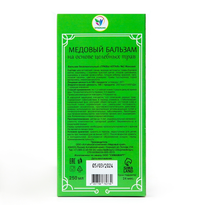 Бальзам медовый безалкогольный Vitamuno Женский, 250 мл Бальзам медовый безалкогольный Vitamuno Женский, 250 мл
