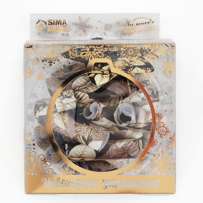 Новогодний шар ёлочный с пожеланиями «Пусть зима исполняет желания», на Новый год, 30 свитков, d = 8 см Новогодний шар ёлочный с пожеланиями «Пусть зима исполняет желания», на Новый год, 30 свитков, d = 8 см