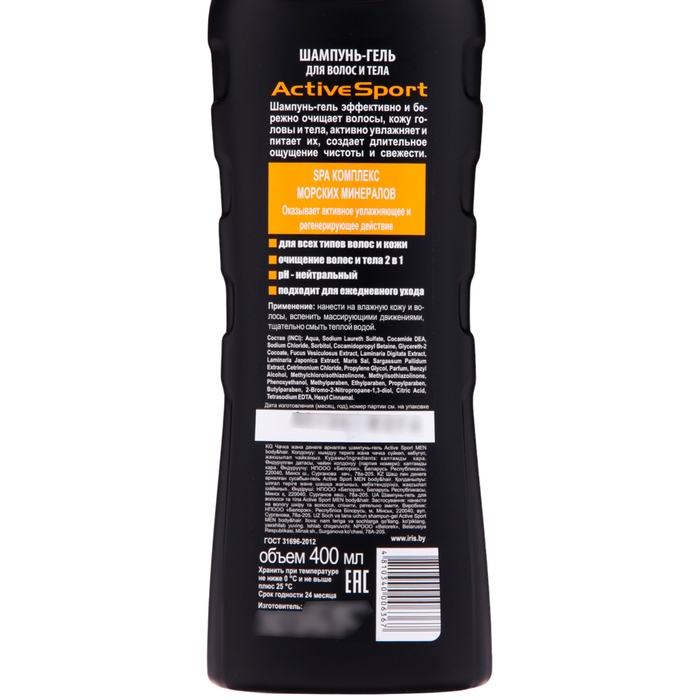Шампунь-гель для волос и тела IRIS Cosmetic экстремальная свежесть, 400 мл Шампунь-гель для волос и тела IRIS Cosmetic экстремальная свежесть, 400 мл