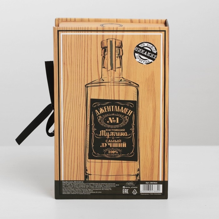 Коробка-книга, упаковка подарочная, «Подарок», 20 х 12,5 х 5 см Коробка-книга, упаковка подарочная, «Подарок», 20 х 12,5 х 5 см