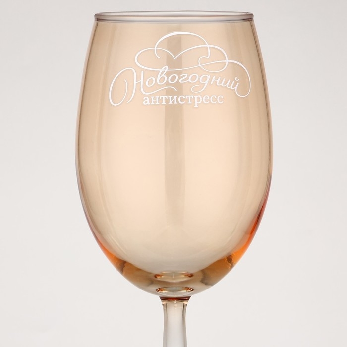 Бокал для вина «Новогодний антистресс», на Новый год, 360 мл Бокал для вина «Новогодний антистресс», на Новый год, 360 мл