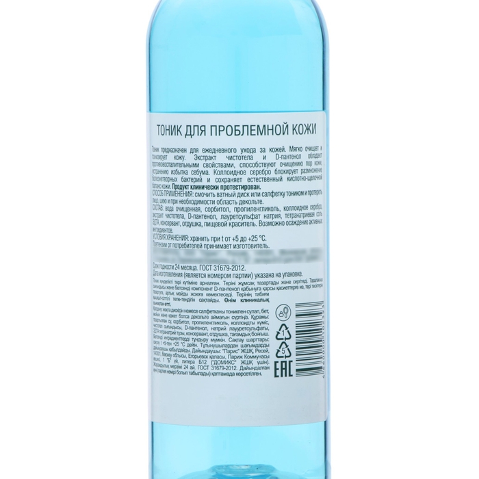 Тоник для лица Domix от угревой сыпи с чистотелом, D-пантенолом и наносеребром, 200 мл Тоник для лица Domix от угревой сыпи с чистотелом, D-пантенолом и наносеребром, 200 мл