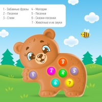 Музыкальная игрушка «Любимый друг: Мишка»