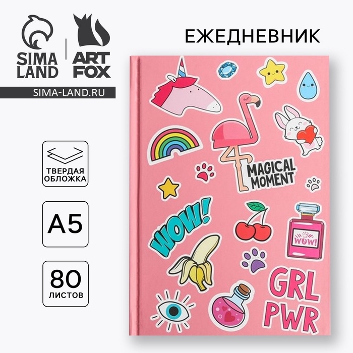 Ежедневник А5 80 л.7бц GRL RWR Ежедневник А5 80 л.7бц GRL RWR