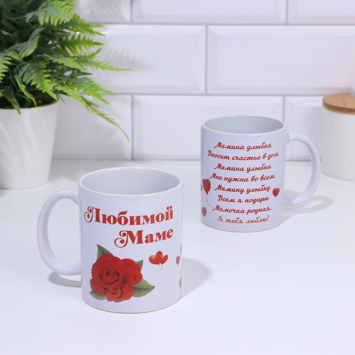 Кружка чайная керамическая Кружка чайная керамическая "Любимой маме" роза