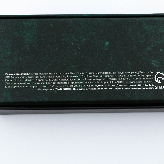 Ручка в подарочной коробке «Учителю: Лучший в мире учитель», пластик, синяя паста, пишущий узел 1мм