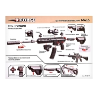 Штурмовая винтовка M416, стреляет орбизами, работает от аккумулятора