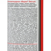 Дихлофос ВАРАН А универсальный от летающих насекомых, синий, 345 мл