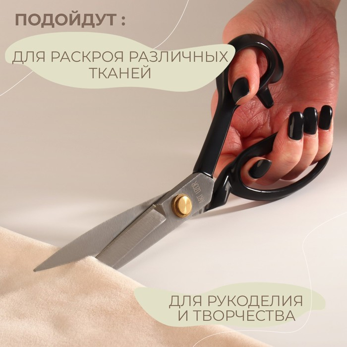 Ножницы закройные, скошенное лезвие, 8 Ножницы закройные, скошенное лезвие, 8", 20,5 см, цвет чёрный