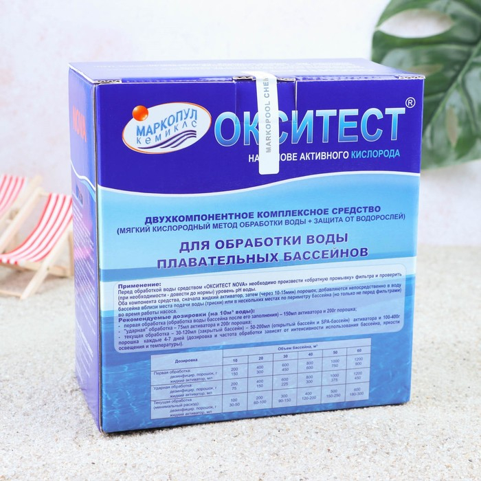 Дезинфицирующее средство   Дезинфицирующее средство  "Окситест" для воды в бассейне, гофроящик,  1,5 кг