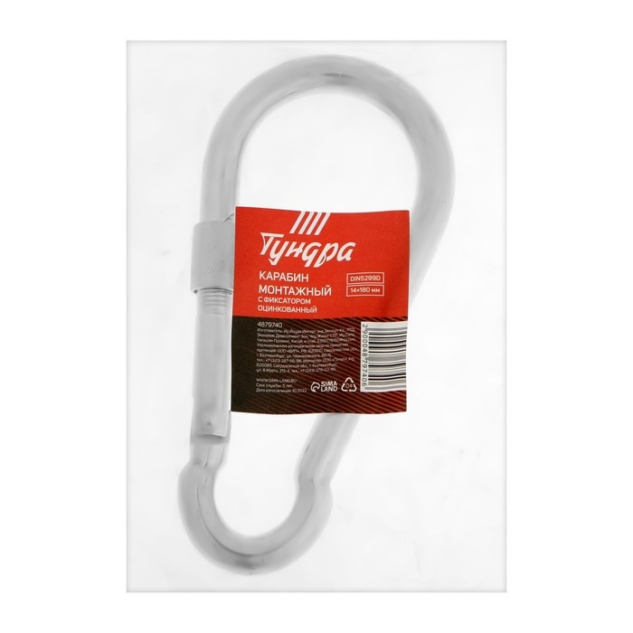Карабин монтажный с фиксатором ТУНДРА krep, DIN5299D, 14х180 мм, оцинкованный, 1 шт. Карабин монтажный с фиксатором ТУНДРА krep, DIN5299D, 14х180 мм, оцинкованный, 1 шт.