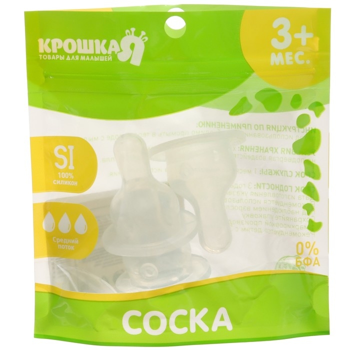 Соска на  бутылочку, от 3 мес., Крошка Я Сlassic, классическое горло,  средий поток, 2+1 шт. Соска на  бутылочку, от 3 мес., Крошка Я Сlassic, классическое горло,  средий поток, 2+1 шт.