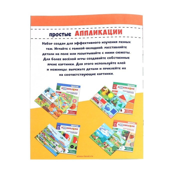 Головоломка с аппликациями «Кто где живёт?» Головоломка с аппликациями «Кто где живёт?»