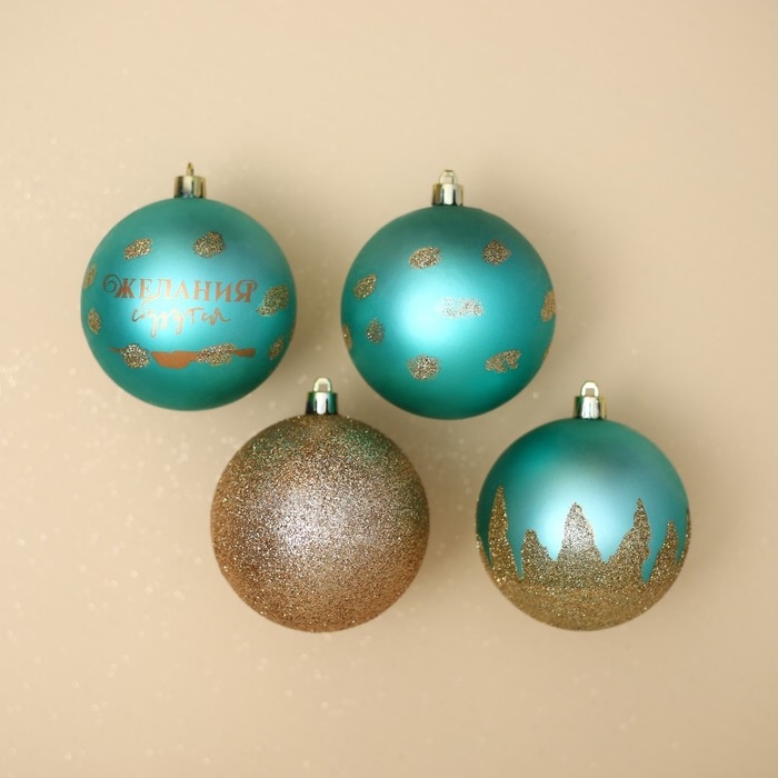 Шары ёлочные новогодние «Желания сбудутся!», на Новый год, пластик, d=8, 4 шт., цвет тиффани и золотой Шары ёлочные новогодние «Желания сбудутся!», на Новый год, пластик, d=8, 4 шт., цвет тиффани и золотой