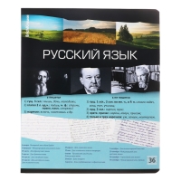 Комплект предметных тетрадей 36 листов, 12 штук, ErichKrause Timeline, мелованный картон, блок офсет 100% белизна, инфо-блок