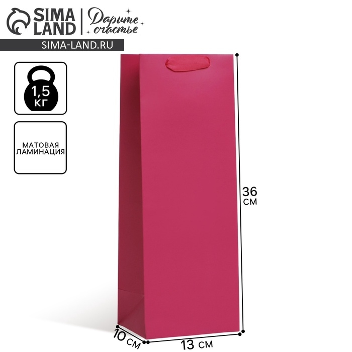 Пакет подарочный под бутылку, упаковка, «Фуксия», 13 x 35 x 10 см Пакет подарочный под бутылку, упаковка, «Фуксия», 13 x 35 x 10 см