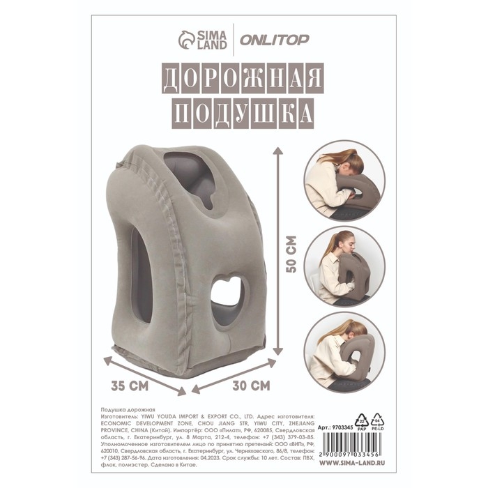 Подушка надувная, 50 × 35 × 30 см, в чехле, цвет серый Подушка надувная, 50 × 35 × 30 см, в чехле, цвет серый