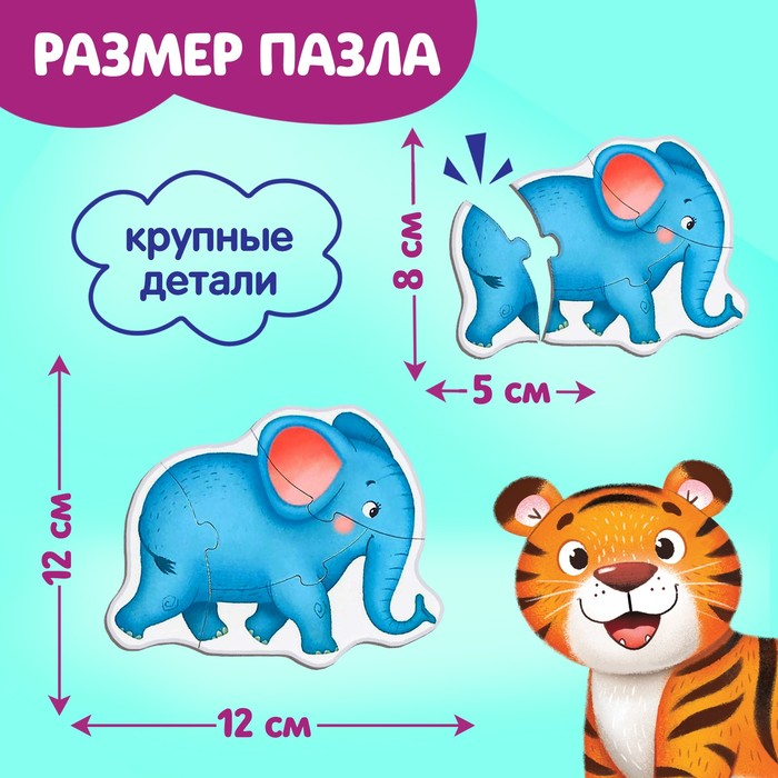 Макси-пазлы в металлической коробке «Такие разные зверята», 29 деталей Макси-пазлы в металлической коробке «Такие разные зверята», 29 деталей