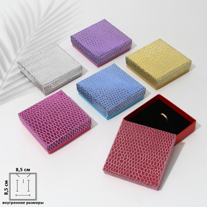 Коробочка подарочная под набор «Рептилия» принт, 9×9, цвет МИКС Коробочка подарочная под набор «Рептилия» принт, 9×9, цвет МИКС