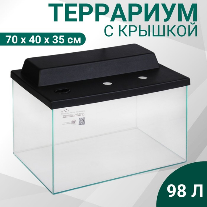 Террариум с крышкой, 98 литров, 70 х 40 х 35 см, черный Террариум с крышкой, 98 литров, 70 х 40 х 35 см, черный