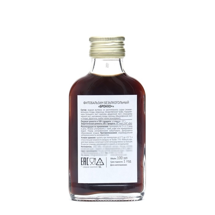 Фитобальзам «Бронхо плюс», без сахара, 100 мл Фитобальзам «Бронхо плюс», без сахара, 100 мл