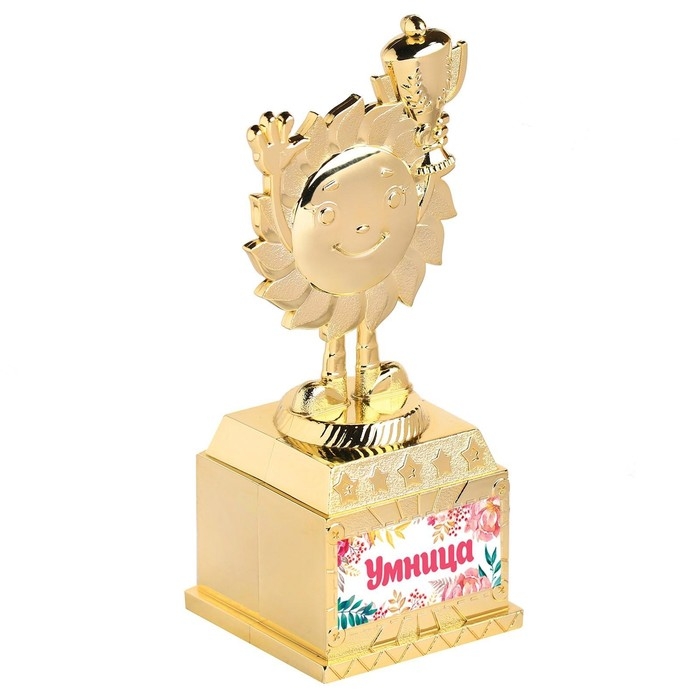 Наградная фигура детская &laquo;Умница&raquo;, кубок, пластик, золото, 12,5 х 5,5 х 5 см.