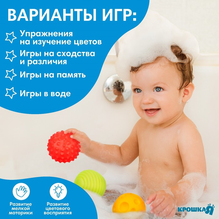 Набор развивающих тактильных мячиков «Космос», с пищалкой, 5 шт., Крошка Я Набор развивающих тактильных мячиков «Космос», с пищалкой, 5 шт., Крошка Я