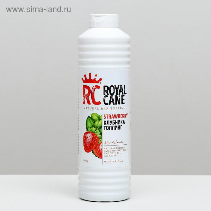 Топпинг Royal Cane, «Клубника», 1 кг Топпинг Royal Cane, «Клубника», 1 кг