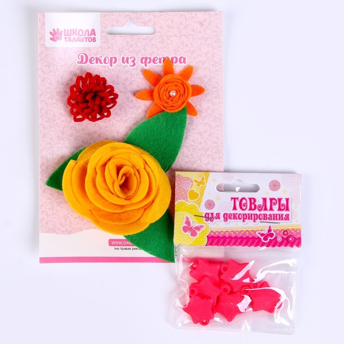 Набор для творчества: декор из фетра и набор бусин «Цветочное удовольствие» Набор для творчества: декор из фетра и набор бусин «Цветочное удовольствие»