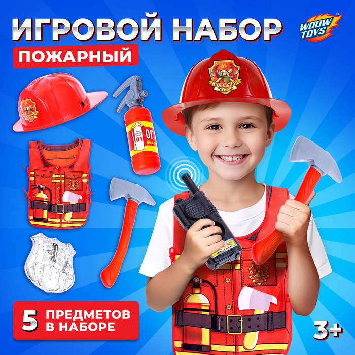 Набор игровой «Пожарный», 5 предметов, фартук Набор игровой «Пожарный», 5 предметов, фартук